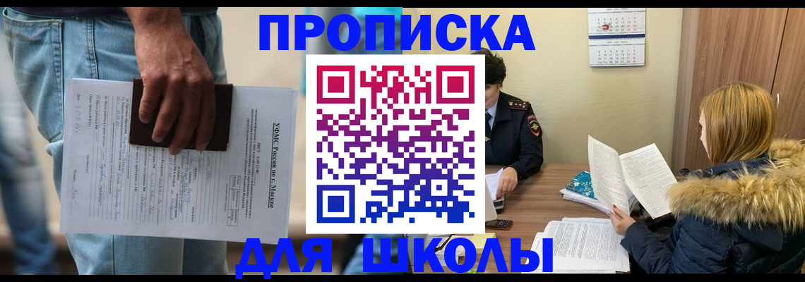 временная регистрация адрес в Шумихе