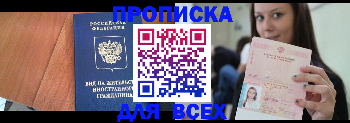 пропишу в квартире в Шумихе