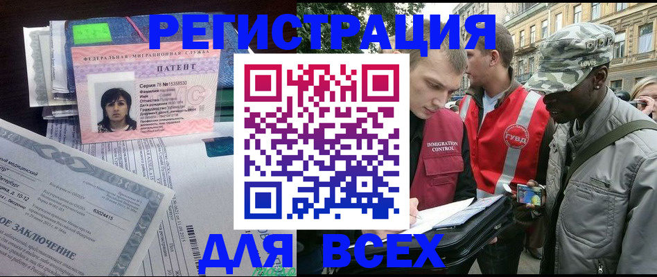 прописка гарантия в Шумихе