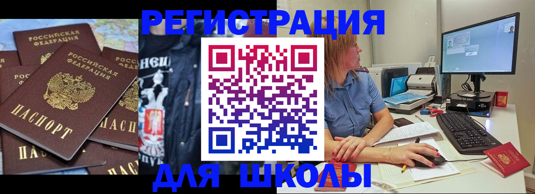 временная регистрация поиск в Шумихе