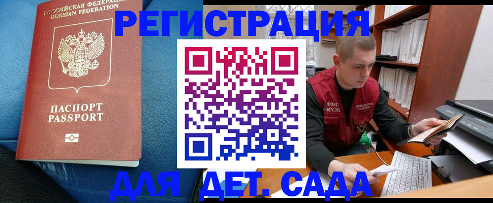 прописка в Шумихе